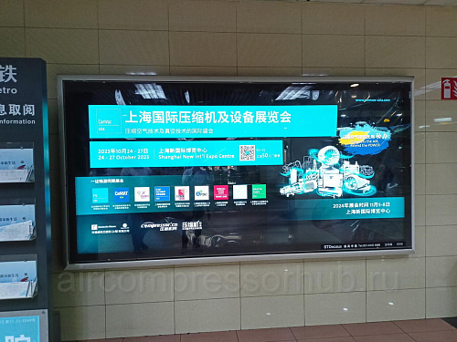 ComVac ASIA 2023. Китай, Шанхай. 63 ComVac ASIA 2023. Китай, Шанхай. 63